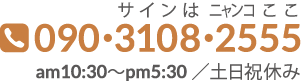 迷子猫チラシの電話番号